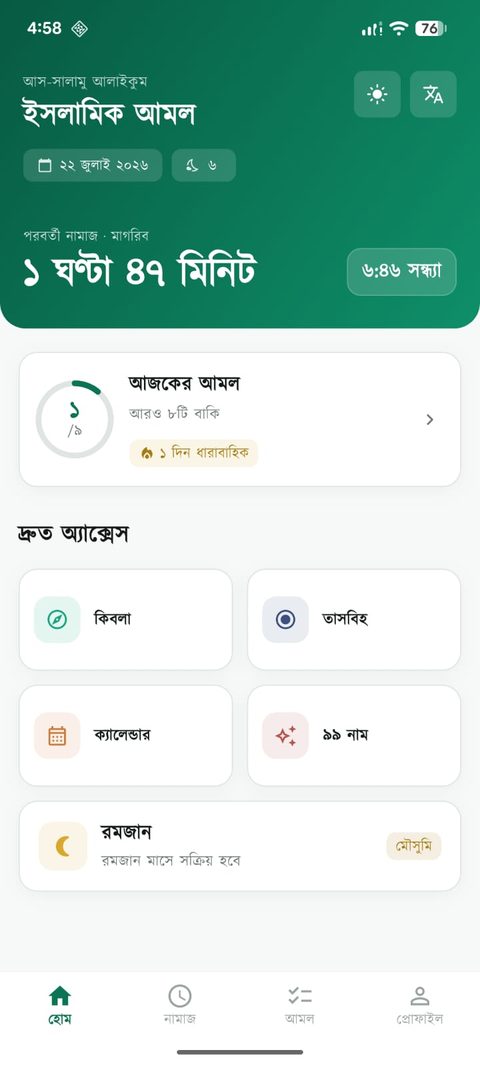 হোম